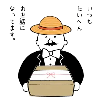 お中元のマナー、時期は? | 感謝の気持ちが伝わる夏の人気ギフトをご紹介