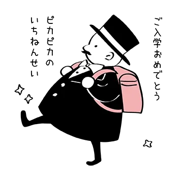 入園・入学祝いで知っておきたいポイント&喜ばれるプレゼント10選
