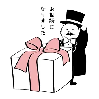 退職や転職、産休祝いの選び方、相場は?喜ばれるプレゼント9選