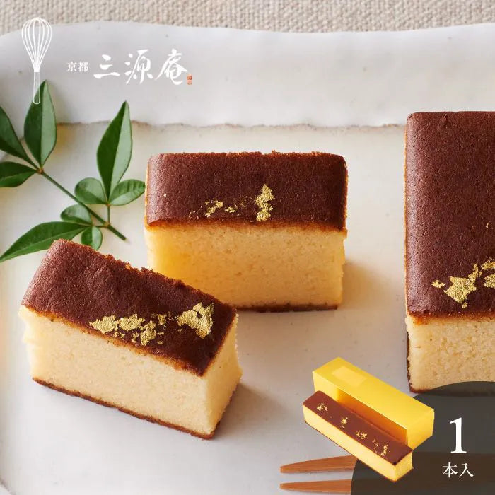 京・伏見 三源庵 金箔カステラ