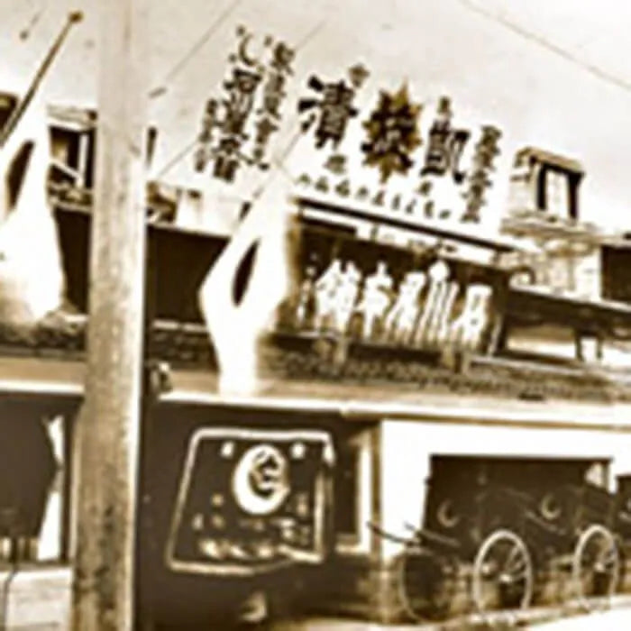 花園万頭 花園最中 4個