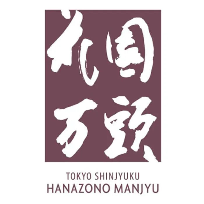 花園万頭 花園最中 4個