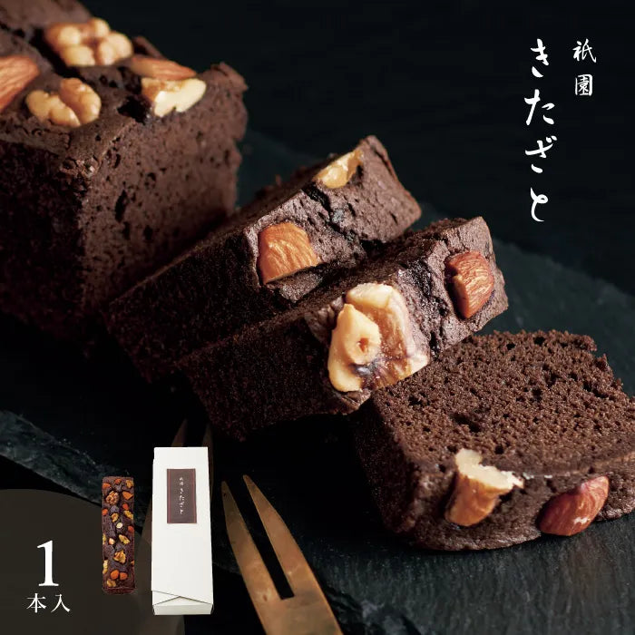 祇園きたざと パウンドケーキチョコ1本