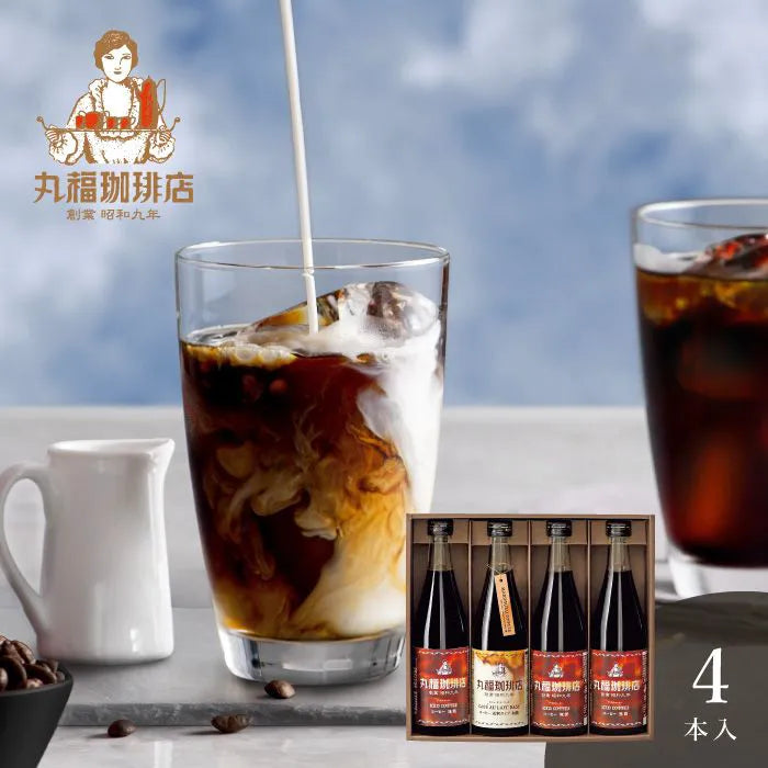 丸福珈琲店 アイスコーヒーセット 4本