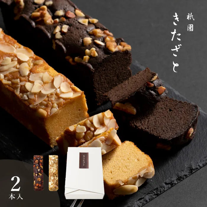 祇園きたざと パウンドケーキチョコとキャラメル｜お菓子・スイーツ
