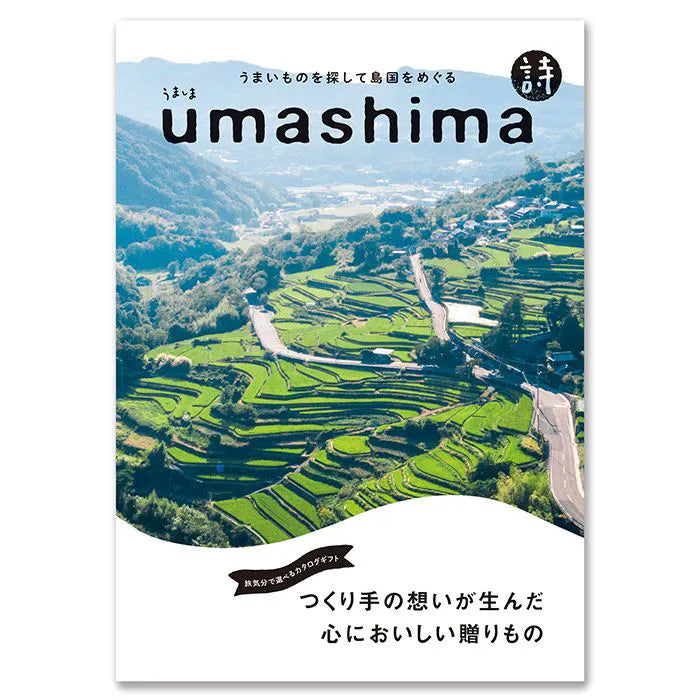 うましま〈詩〉