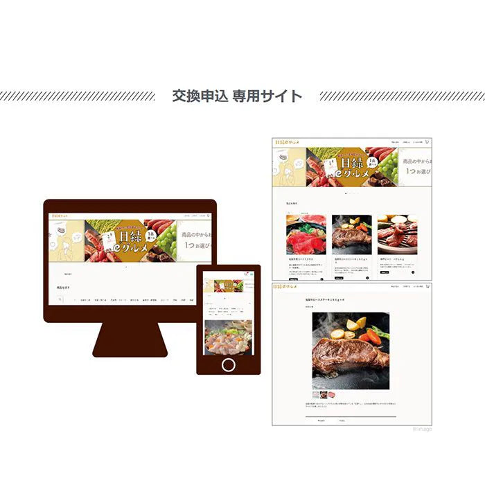 目録eグルメ 果物100