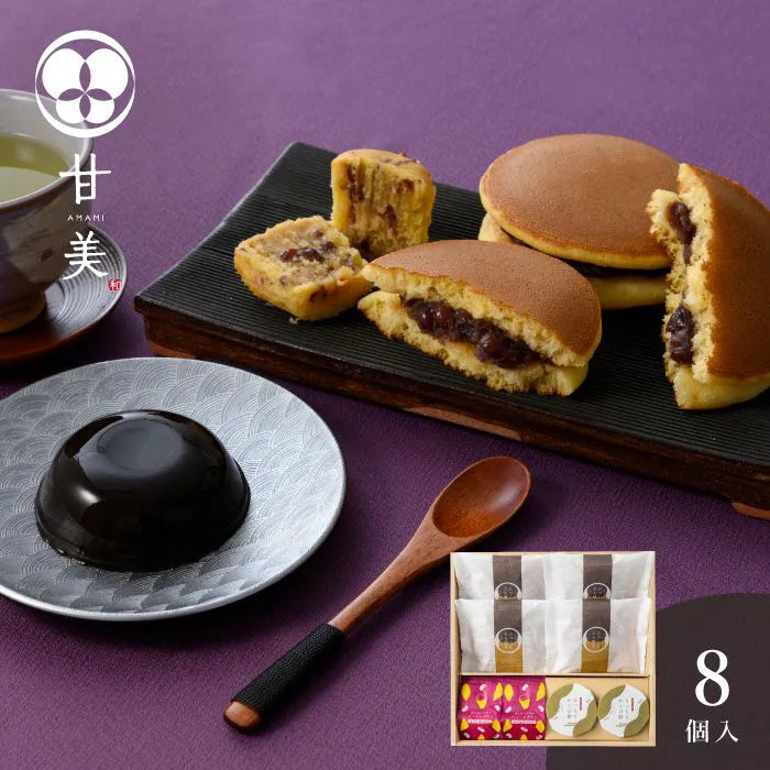 甘美 ふっくらどら焼きと甘美菓子の詰合せ 8個