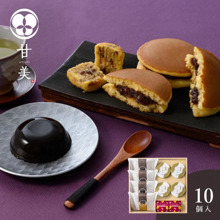 甘美 ふっくらどら焼きと甘美菓子の詰合せ 10個