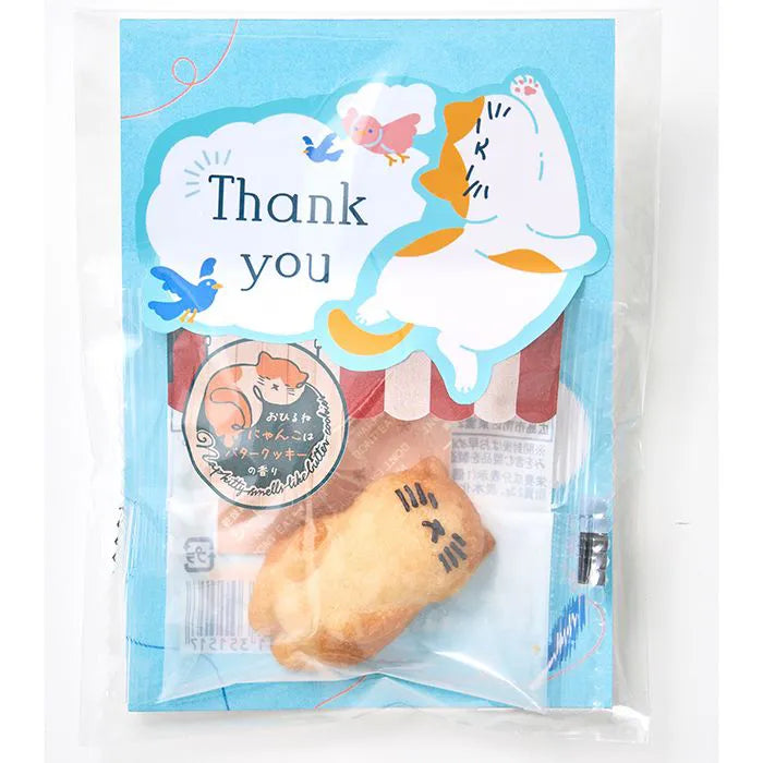 おひるねにゃんこはバタークッキーの香りメッセージ【Ｔｈａｎｋｙｏｕ】｜お菓子・スイーツギフト専門店｜オクルオクール