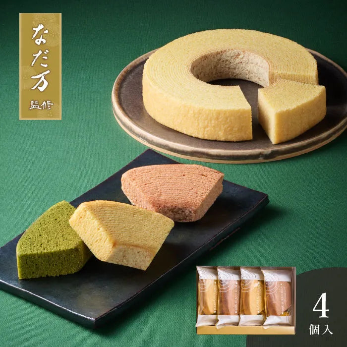 なだ万監修 絆のかさなりバウムクーヘン詰め合わせ 大納言&和三盆