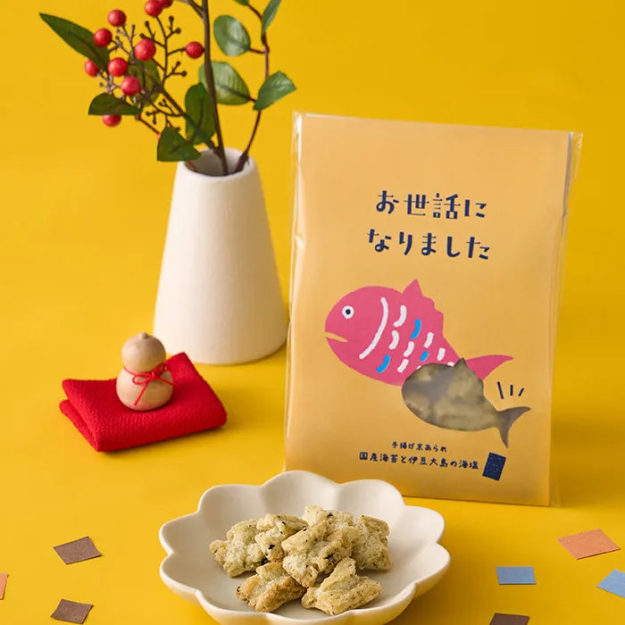 手揚げ京あられのメッセージギフト【お世話になりました】