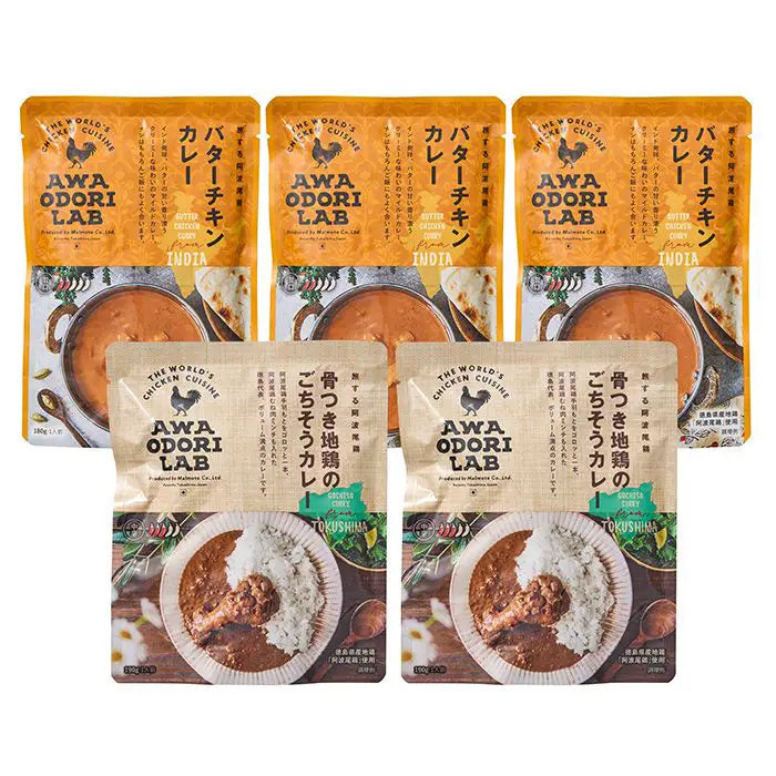 【お歳暮限定】AWAODORI LAB 阿波尾鶏バターチキンカレー&骨付きカレーセット