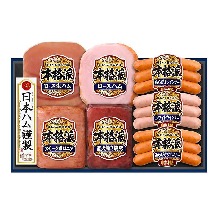 【お歳暮限定】日本ハム 本格派