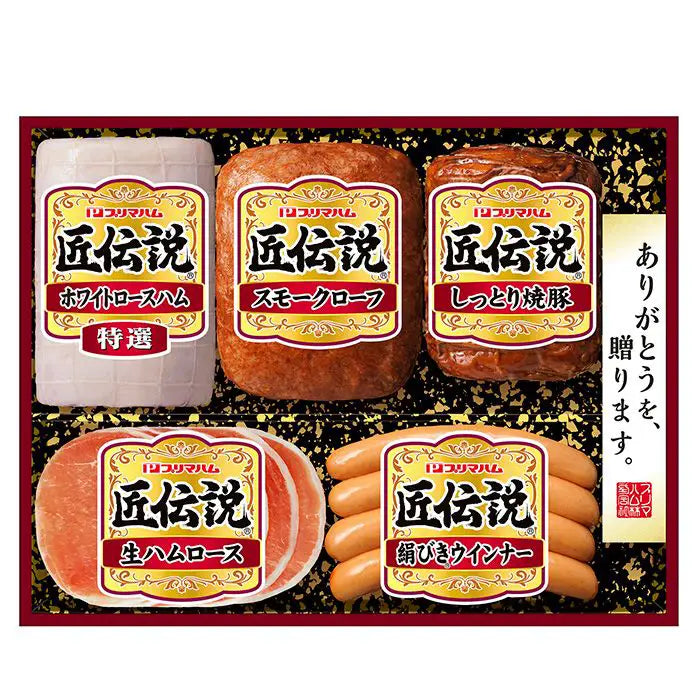 【お歳暮限定】プリマハム 匠伝説