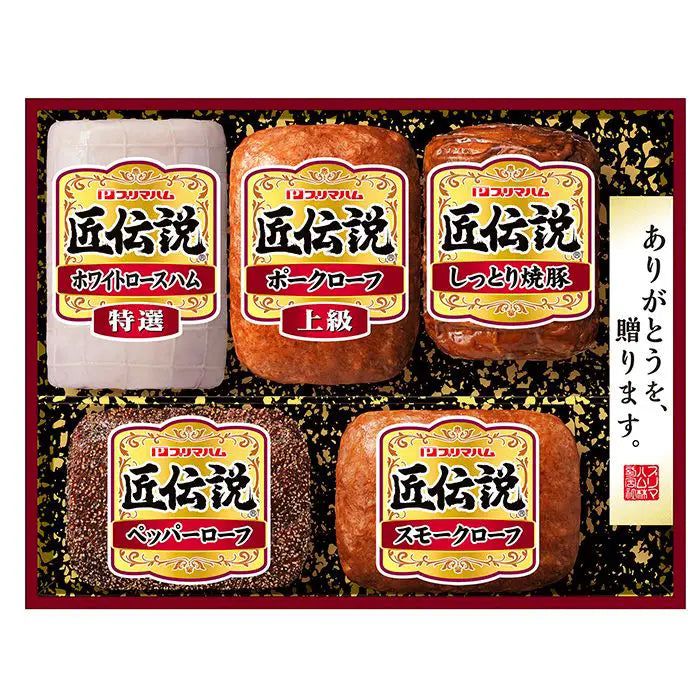 【お歳暮限定】プリマハム 匠伝説
