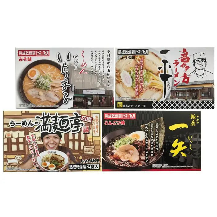 【お中元限定・送料無料】全国繁盛店ラーメンセット8食