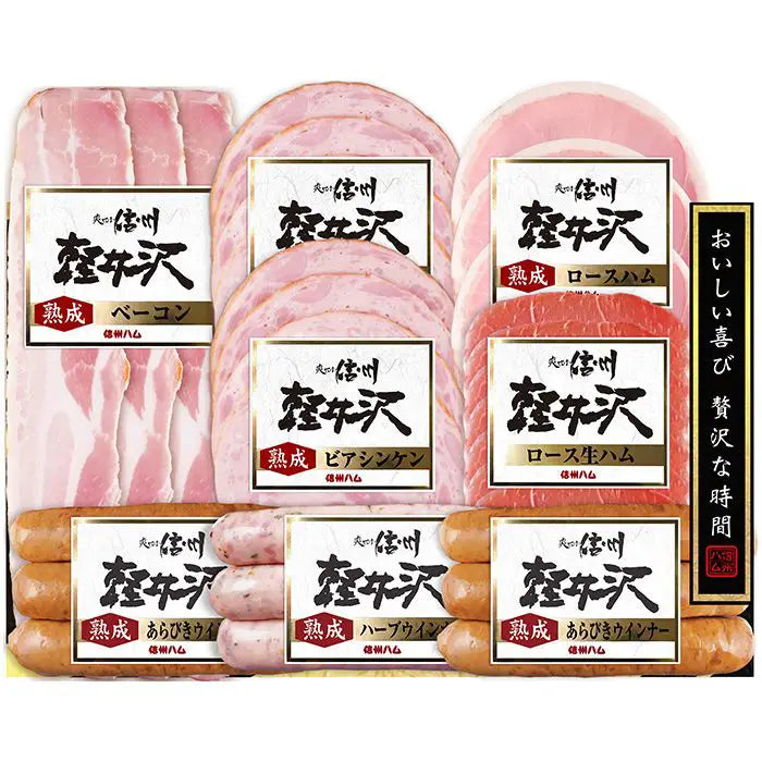 【お中元限定・送料無料】爽やか信州軽井沢ギフト SK-480