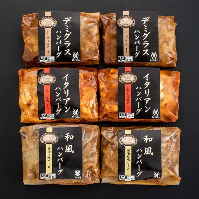 【お中元限定・送料無料】米沢牛黄木 米沢牛入りハンバーグセット