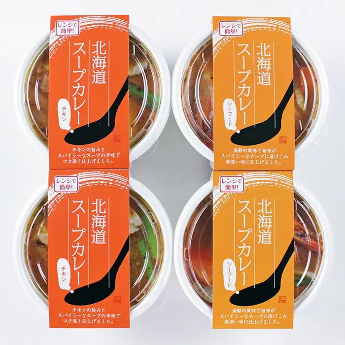 【お中元限定・送料無料】北海道スープカレーセット