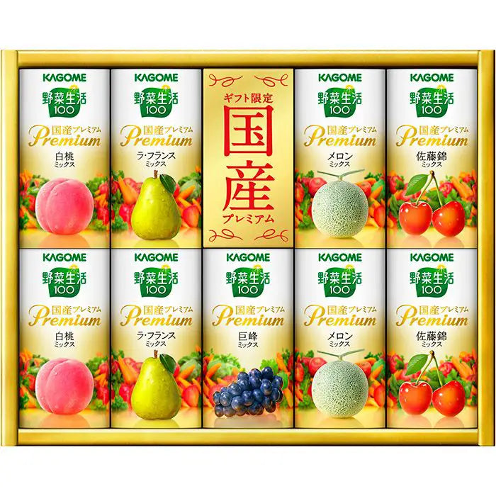 【お中元限定・送料無料】カゴメ 野菜生活100国産プレミアムギフト(紙容器)
