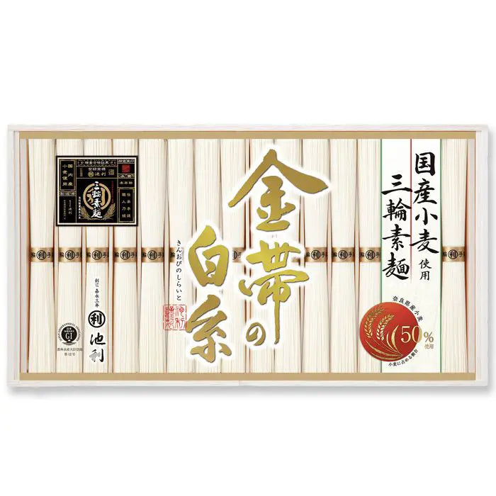 【お中元限定・送料無料】池利 国産小麦使用三輪素麺
