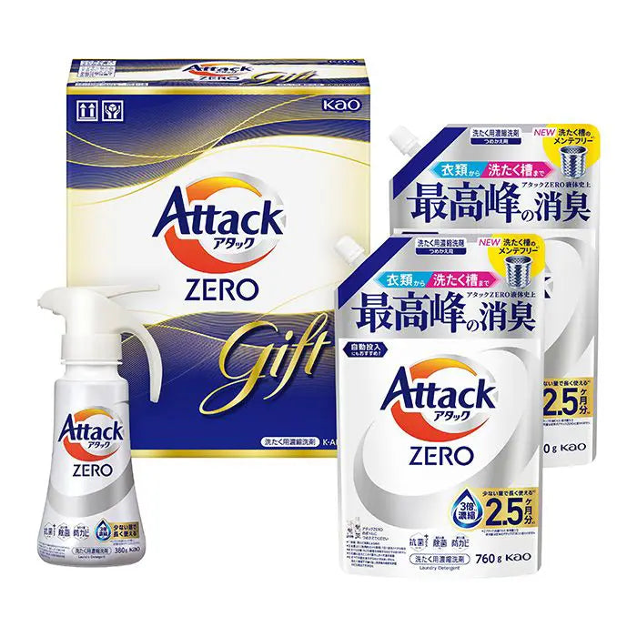 【お中元限定・送料無料】花王 アタックZEROワンハンドギフト