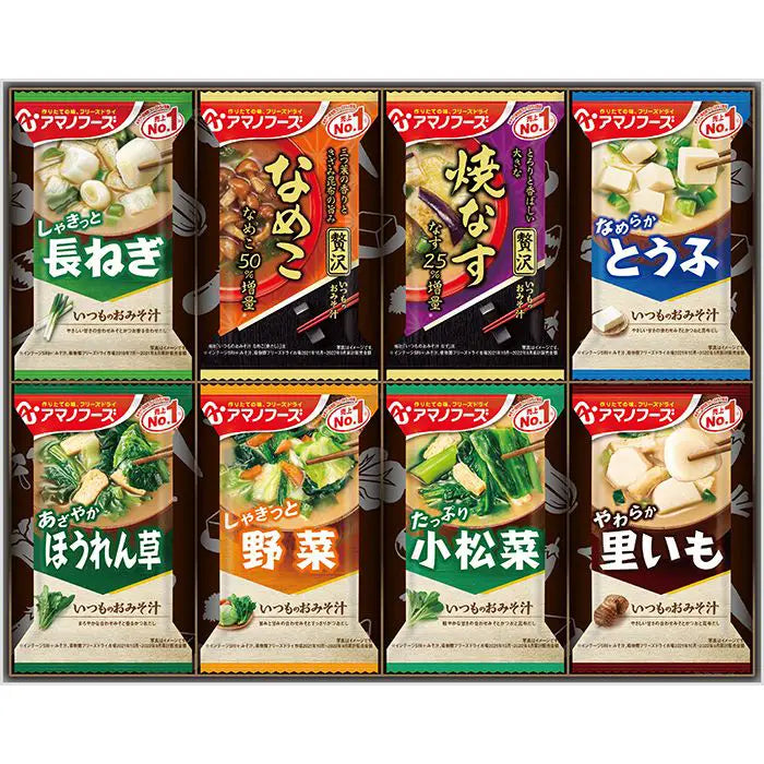 おみそ汁 お楽しみギフト