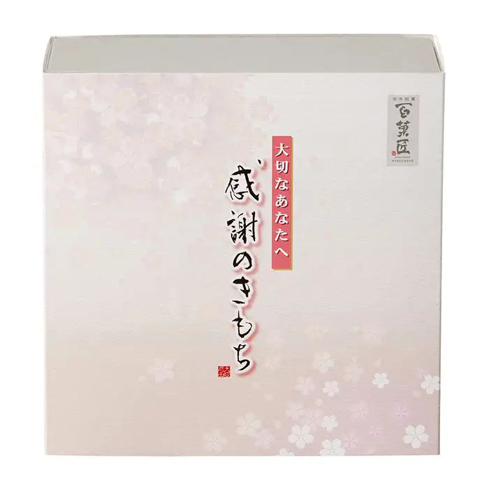 感謝のきもち