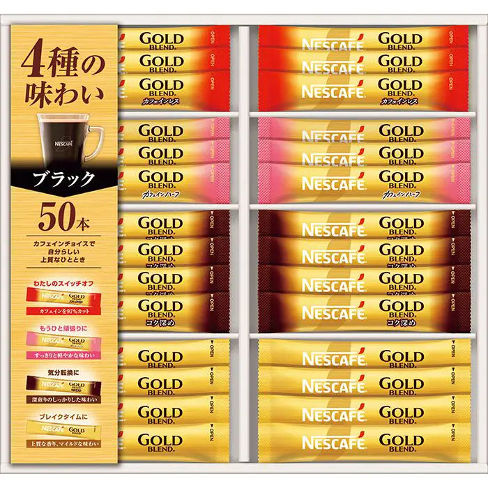 ネスカフェ ゴールドブレンド プレミアムスティックブラックギフト