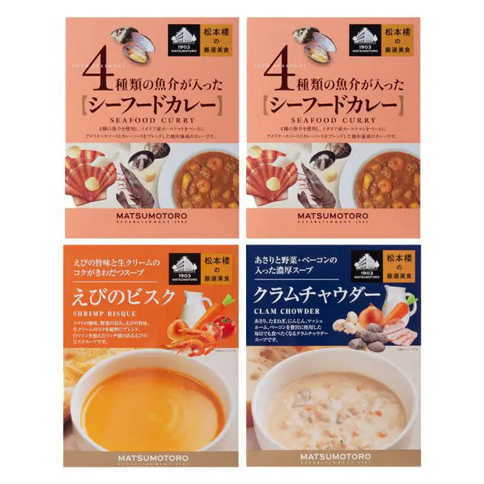 【父の日・送料無料】日比谷松本楼 厳選美食シーフードセット