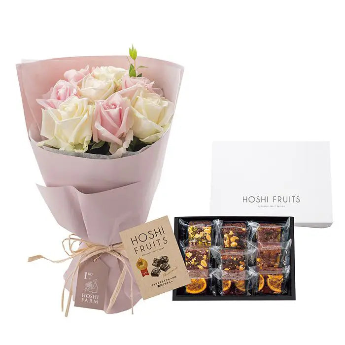 ホシファームフリルブーケ ホワイトピンク8本&ホシフルーツ 贅沢ブラウニー 9個【産地直送品・送料込み】