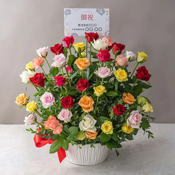 ホシファーム 薔薇の御祝アレンジメント カラフル【産地直送品・送料込み】