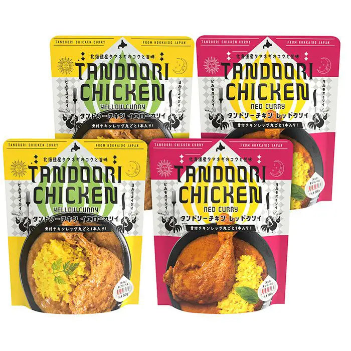 タンドリーチキン カリィセット