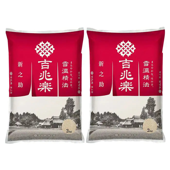 雪温精法 新潟県産新之助4kg