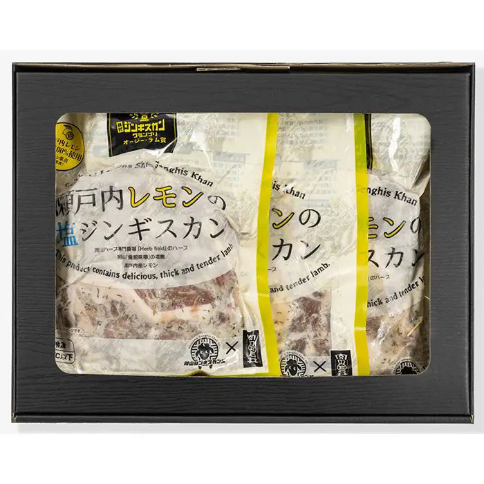瀬戸内レモンの塩ジンギスカン