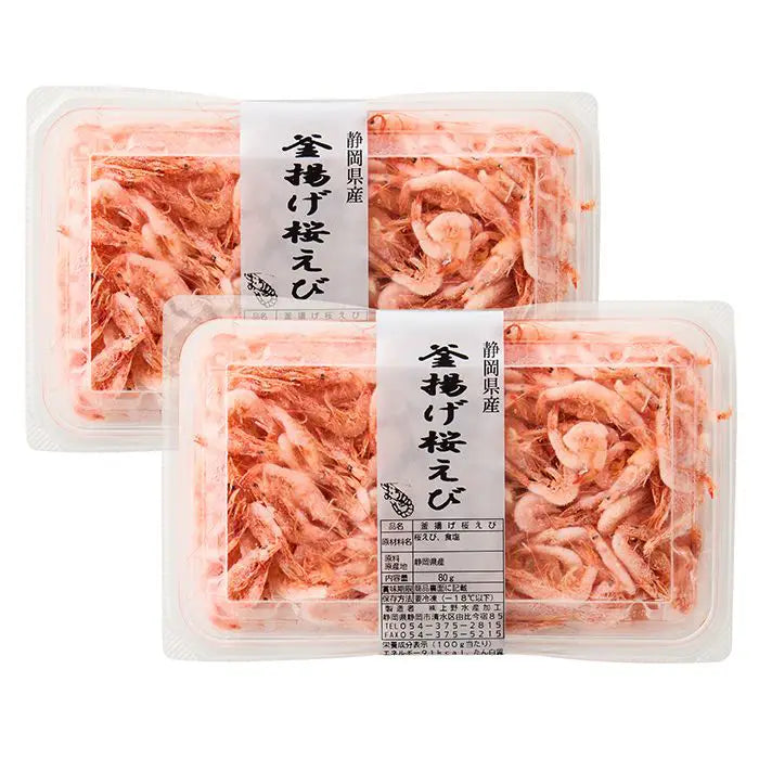 静岡県産 宵獲れ釜揚げ桜えび