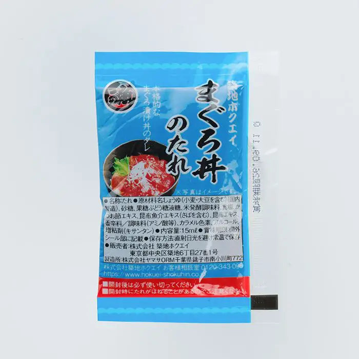 築地ホクエイ×浅草むぎとろ 江戸の本鮪とろろセット A