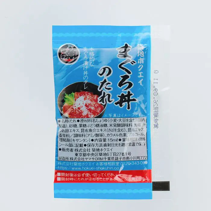 築地ホクエイ×浅草むぎとろ 江戸の本鮪とろろセット B