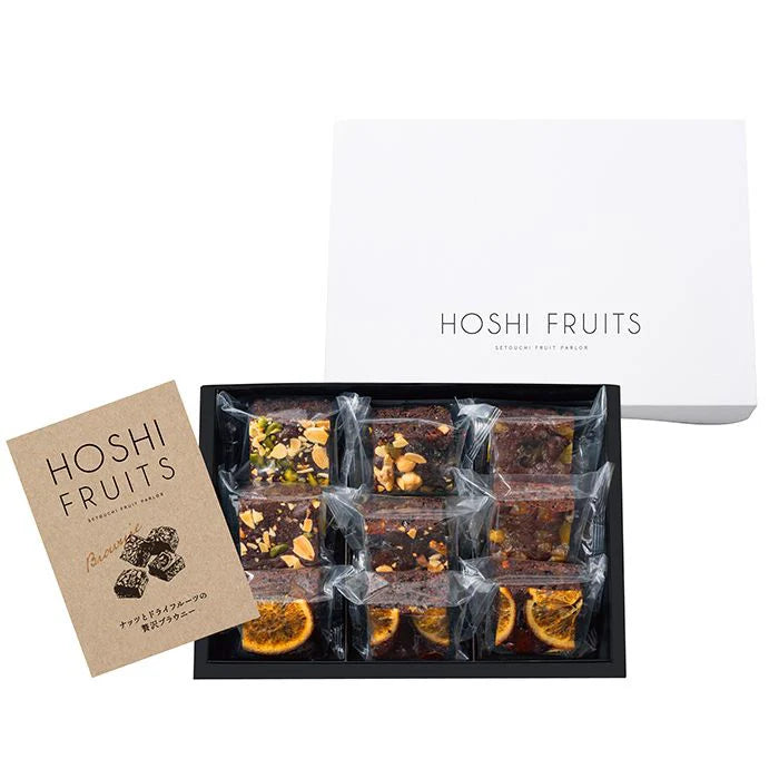 ホシファーム フリルブーケパッション8本 & ホシフルーツ 贅沢ブラウニー9個