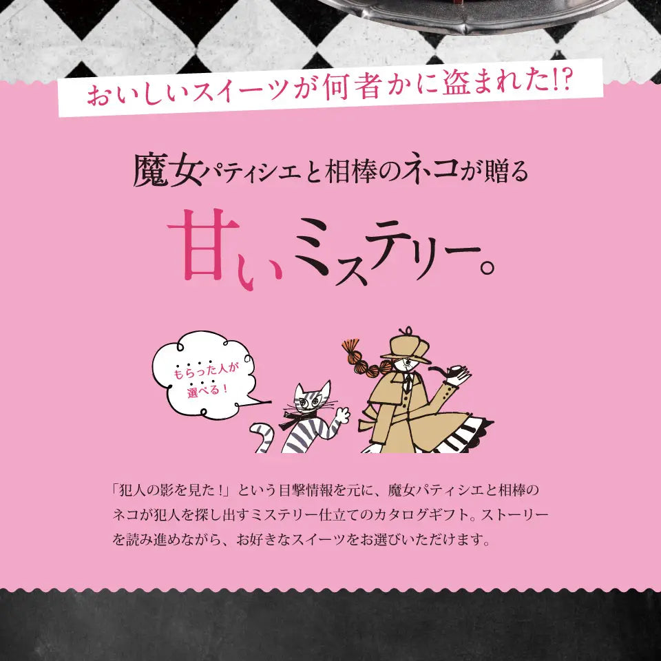【即日発送】カタログギフト すいーともぐもぐ チャイ