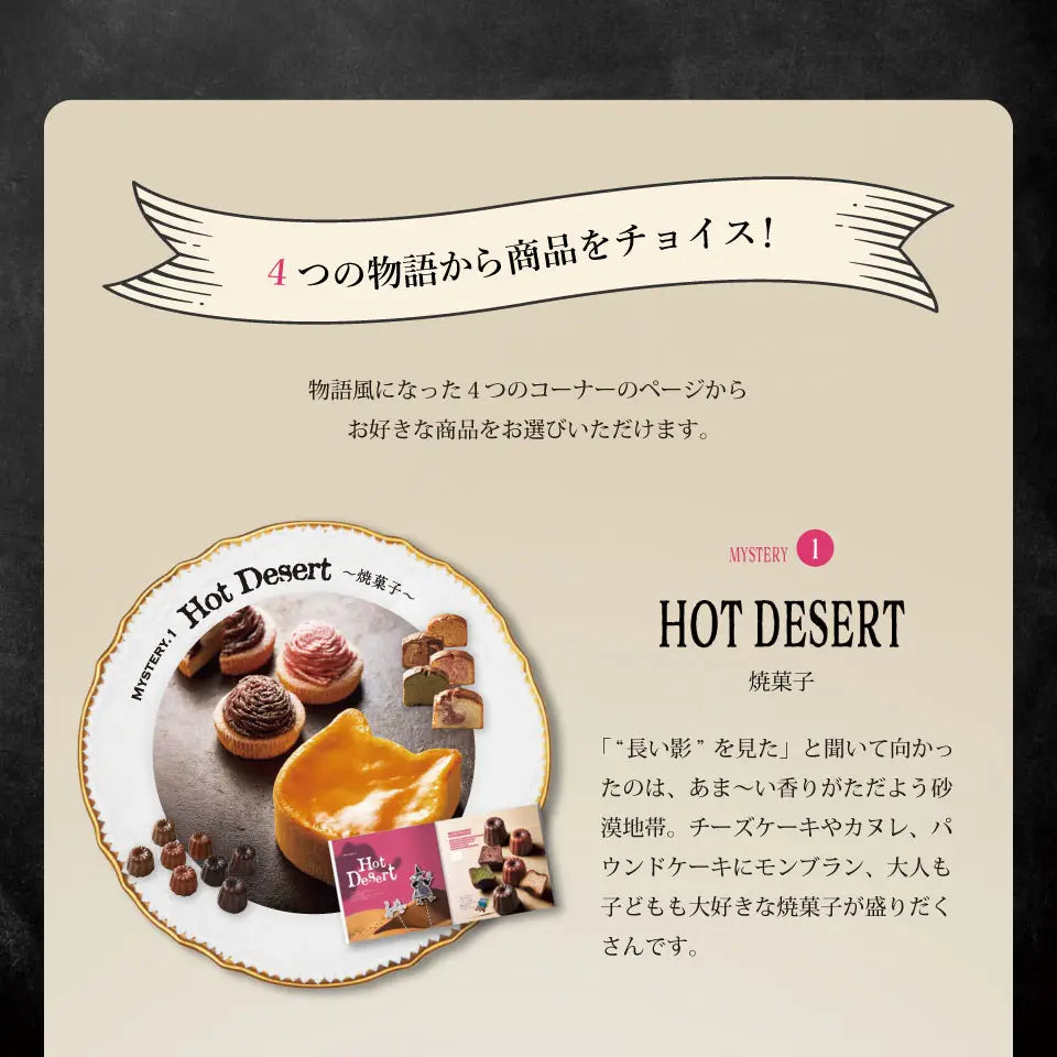 【即日発送】カタログギフト すいーともぐもぐ チャイ