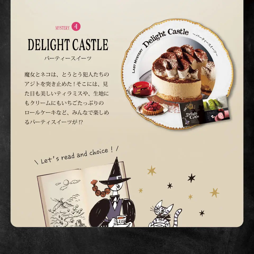 【即日発送】カタログギフト すいーともぐもぐ チャイ