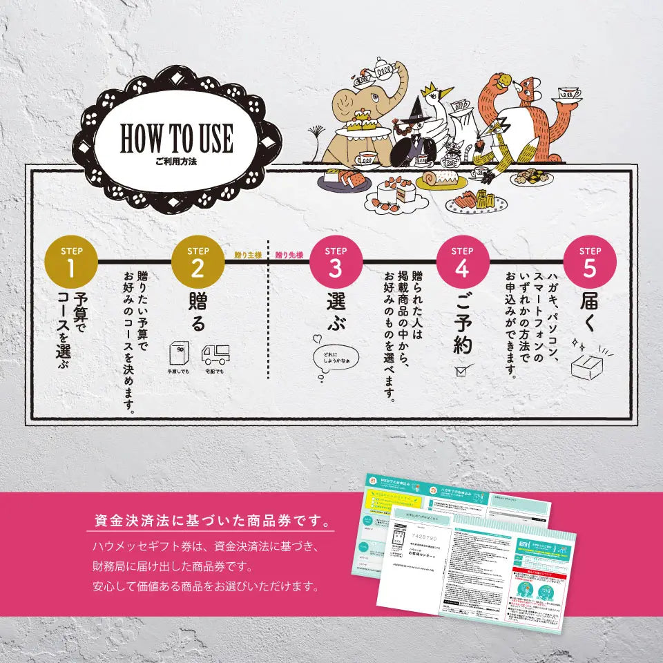 【即日発送】カタログギフト すいーともぐもぐ チャイ