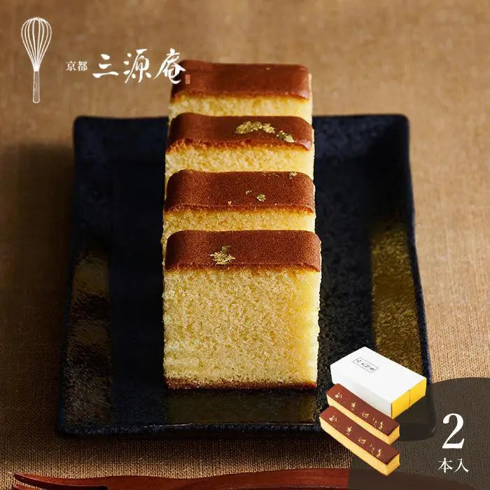 京・伏見 三源庵 金箔カステラ2本セット