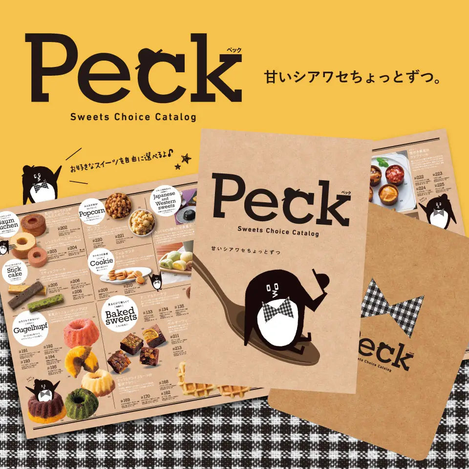 カタログギフト Peck(ペック) 9品選べるコース