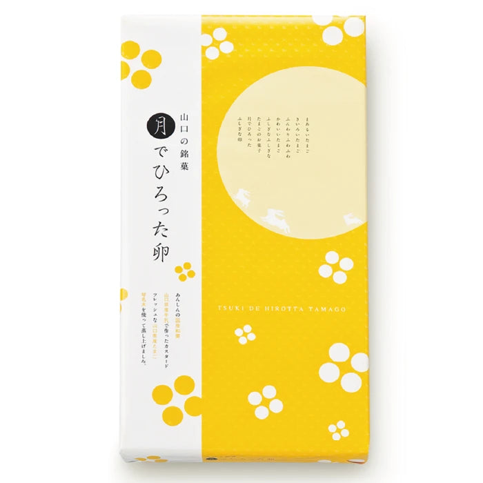 あさひ製菓　月でひろった卵８個