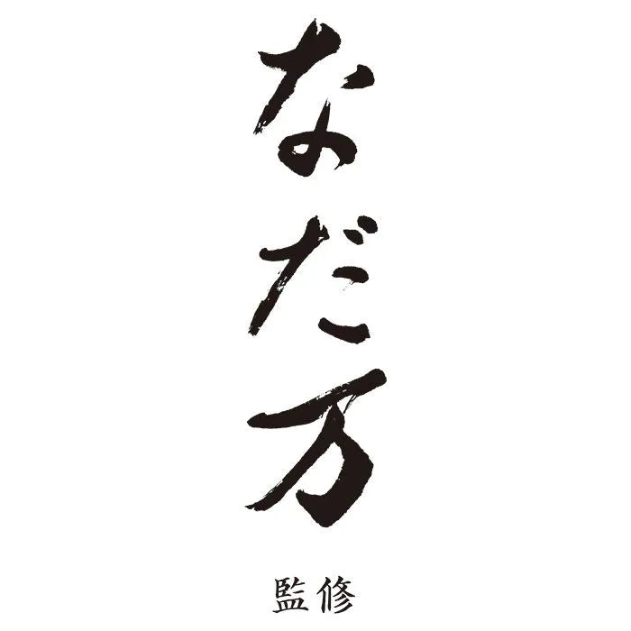 なだ万監修 輪の絆 小豆芋バウムクーヘン