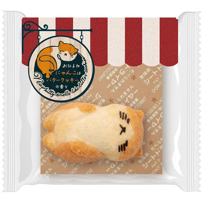 おひるねにゃんこはバタークッキーの香り ティグル（茶トラ白）