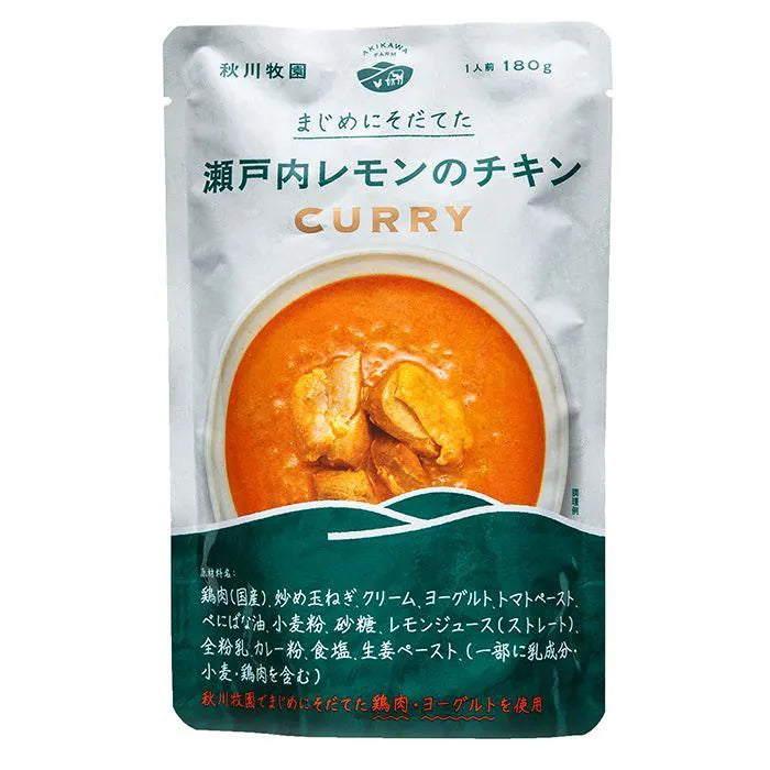 秋川牧園 瀬戸内レモンのチキンカレー［１Ｐ］